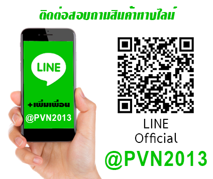 คลิกเพิ่มเพื่อน PVN2013